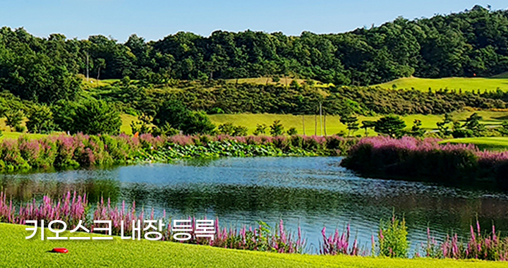 키오스크 내장등록