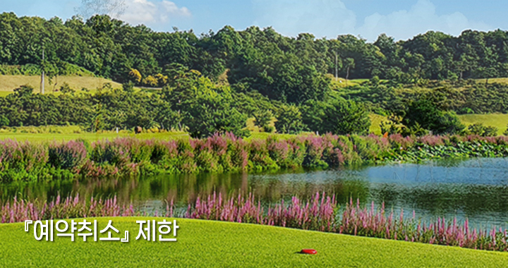 『예약취소』 제한