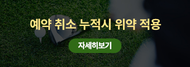 예약취소